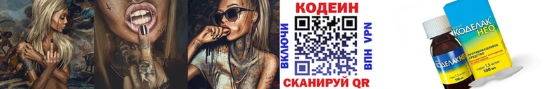 Кодеиновый сироп Lean Purple Drank  МЕГА онион  Талица 